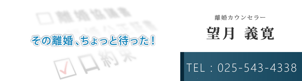 望月行政書士事務所